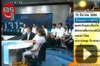 คลิปข่าวทุจริตสอบครู จากรายการเรื่องเล่าเสาร์-อาทิตย์ 10 มี.ค.2556 คลิปข่าวทุจริตสอบครู จากรายการเรื่องเล่าเสาร์-อาทิตย์ 10 มี.ค.2556